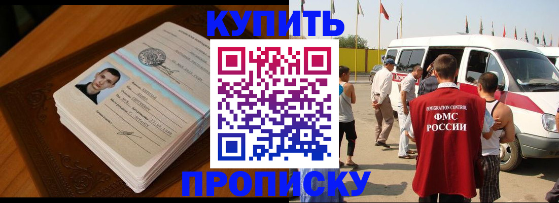 пропишу в квартире в Амурске