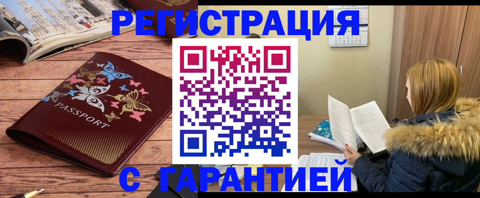 найти адрес прописки в Амурске